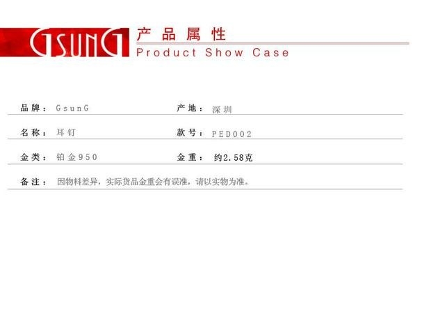 GsunGPt950铂金闪亮镭射珠光珠耳环钉吊坠饰白金多切面耳珠