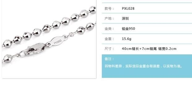 铂金Pt950女士项链360度旋转白金镭射珠链子精品女链定制直销