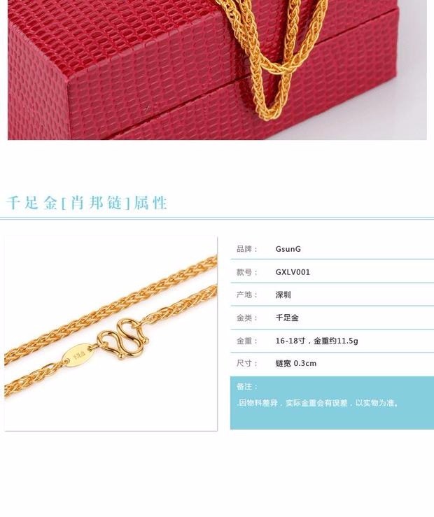 GsunG足金黄金AU999男女项链24k金肖邦链子送男女友老婆婚季项链