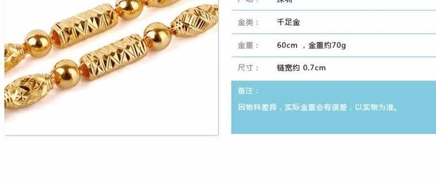 GSUNG新款AU999项链男士款24k黄金颈链光珠橄榄间直筒闪亮百搭