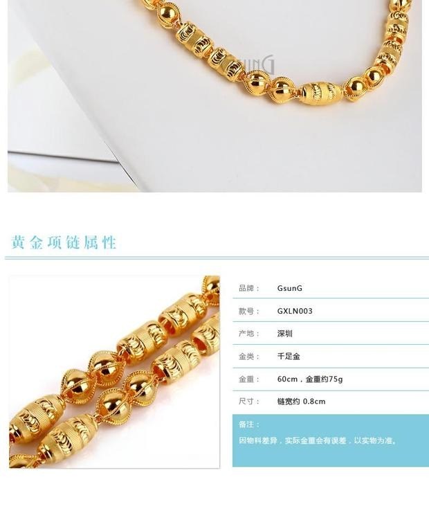 线包珠足金AU999包邮24k定制男士光珠筒纯金项链精品订制送父亲