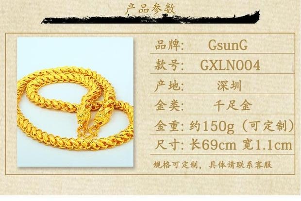 GSUNG吉上吉足黄金链24k男款AU999泰国龙头纯金项链扁平纺织龙链