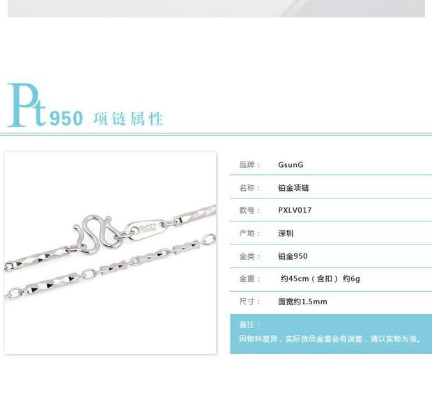 吉上吉Pt950女士铂金项链白金闪耀多切面链子百变双拼女链