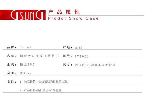 GsunG铂金女士Pt950戒指开口活扣婚戒纯白金特惠新工艺订制