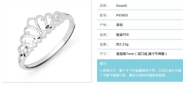 GSUNG吉上吉铂金Pt950皇冠戒指女款婚戒后冠白金开口活扣戒送女友