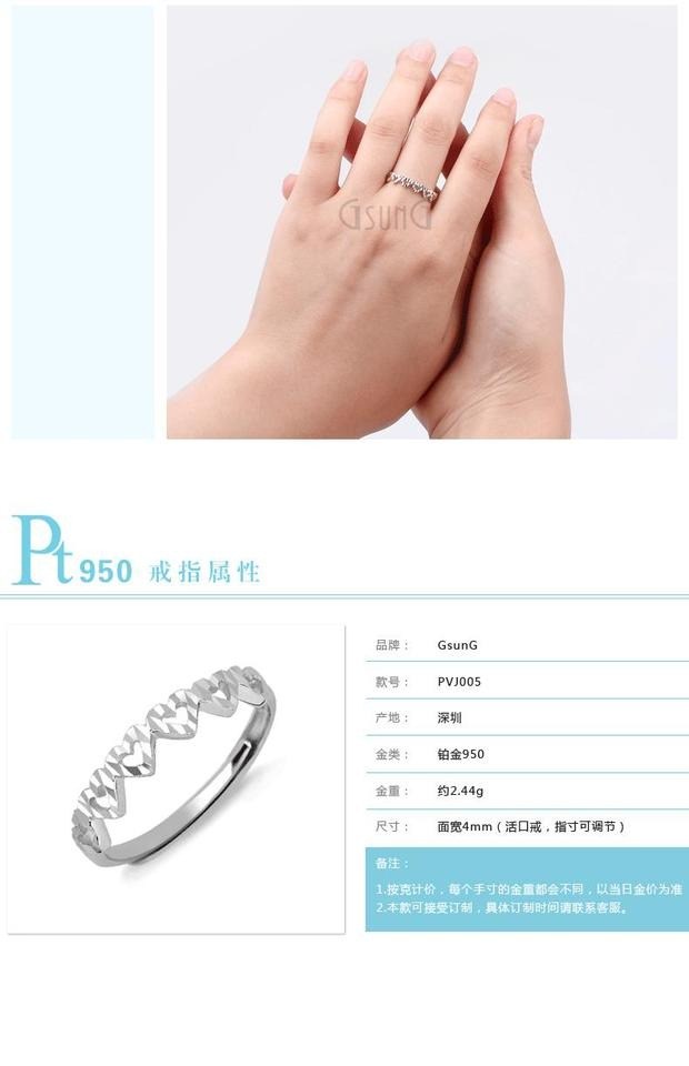 GSUNG铂金Pt950心相连戒指白金开口活扣白金女戒婚戒送礼推荐