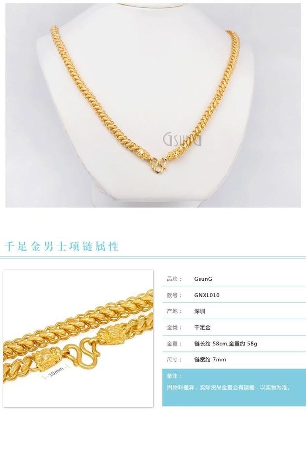 吉上吉精美足金999黄金项链小规格龙头泰国颈链纯金泰国项链定制