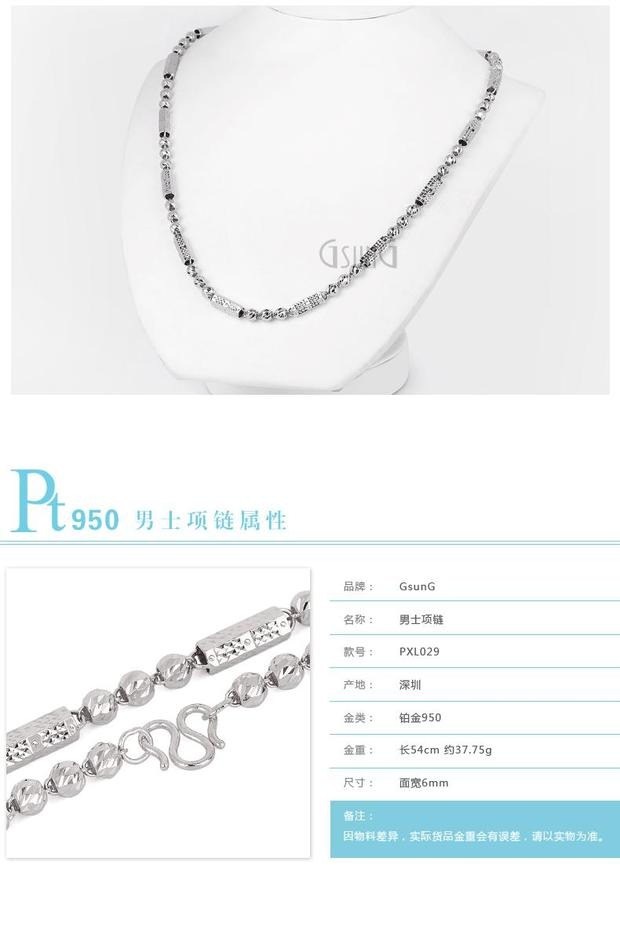吉上吉特惠精品铂金Pt950项链男款颈链直筒柱间镭射珠白金链订制