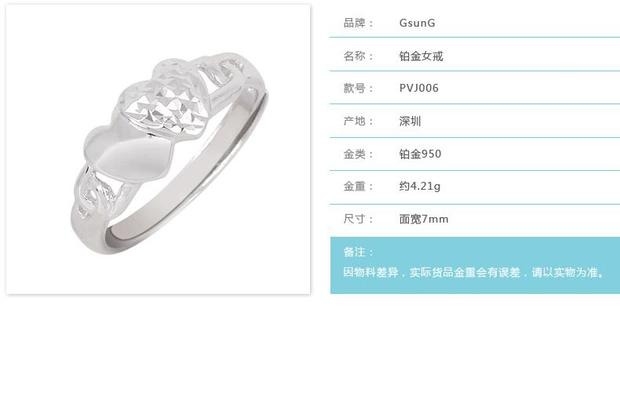 吉上吉铂金Pt950戒指女款活扣婚戒心连心双心开口戒送礼定制