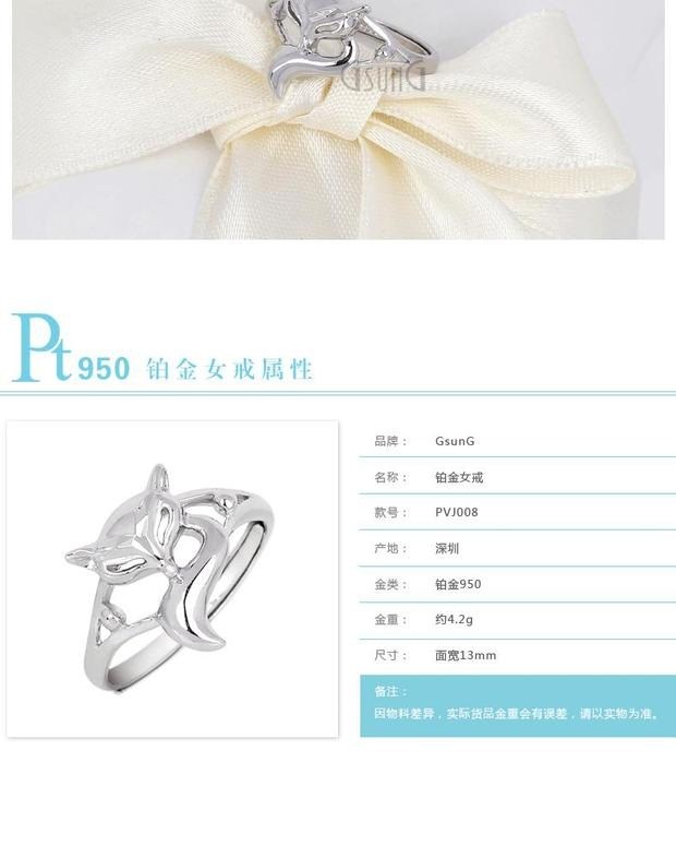 吉上吉纯金铂金Pt950戒指长尾巴狐狸活扣女式戒开口白金女戒包邮