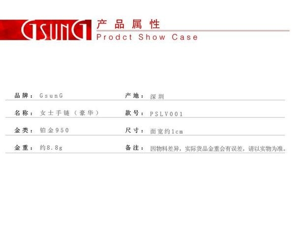 GsunG铂金PT950手链女白金宽面简间珠子穿线手镯百搭时尚闪亮手环