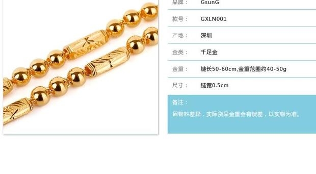 吉上吉闪亮足金黄金999项链男士款式霸气金链光圆佛珠筒子订制