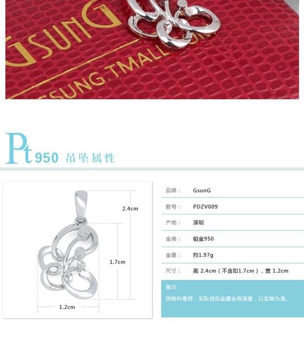 GSUNG掌柜推荐铂金协会Pt950吊坠白金950女款项链挂件专柜定