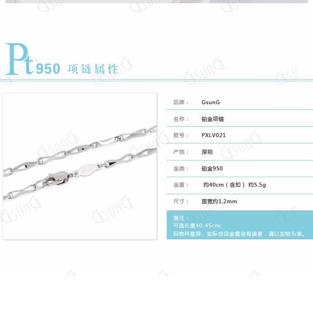吉上吉铂金Pt950项链男女白金光面元宝链百搭款颈链订制克重可挑