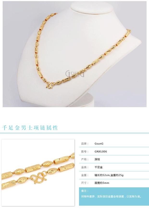 GsunG珠宝 Au999足金24k黄金橄榄珠圆筒项链男女款 订制