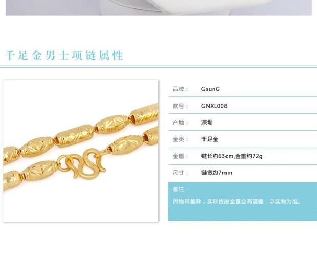 吉上吉足金黄金男士项链Au999精品 圆筒间蛋珠黄金男项链