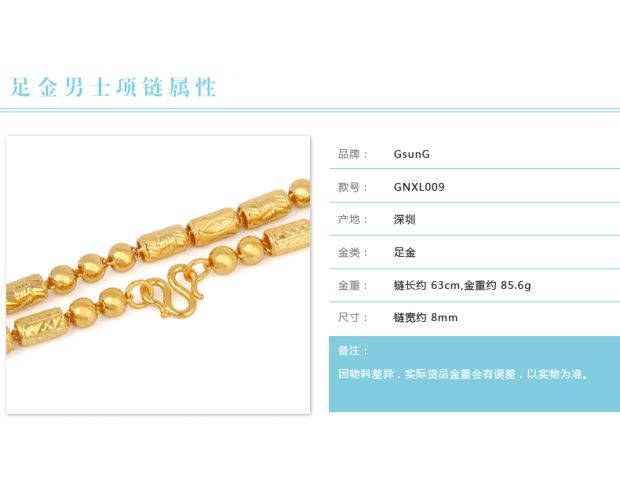 Au999足金黄金男士三直筒间三光珠项链项链黄金链筒珠链子定制