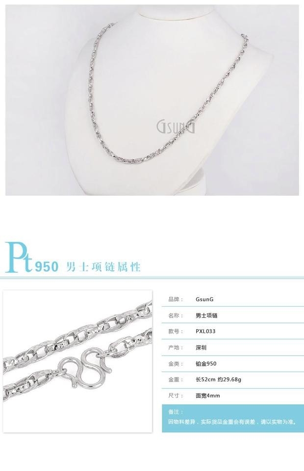 铂金pt950项链男女足铂白金颈链PT990情侣链绳索环扣链定制闪亮纯