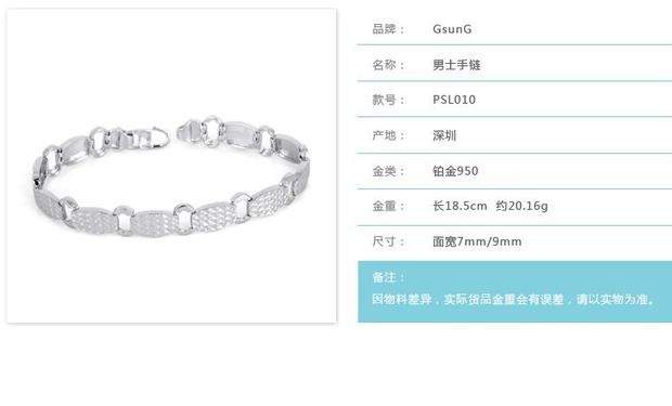 GsunG铂金Pt950手链男女情侣款白金pt950手环时尚腕链子手镯订制