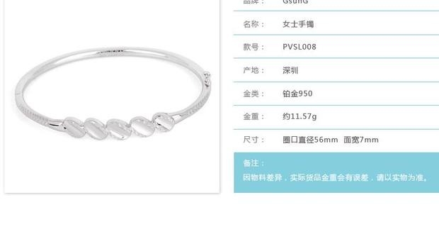 吉上吉珠宝PT950铂金女士精美手链手镯掌柜推荐送礼送女友热销款