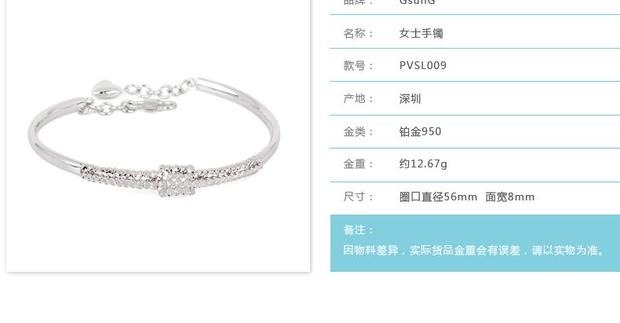 吉上吉珠宝特惠PT950铂金手链女士时尚精美手镯手环专柜送礼