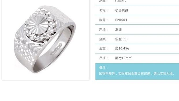 GSUNG吉上吉珠宝推荐送礼Pt950铂金戒指活扣闪亮方面大气男士戒指