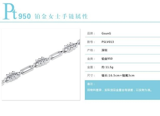 GsunGpt950铂金手链方框白金车花仿钻面女款链子送礼订制