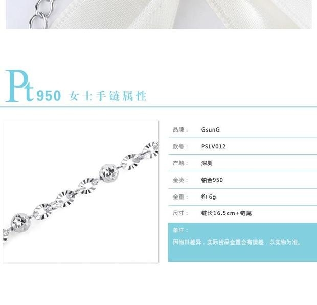 GSUNG新款纯白金鱼钩扣PT950铂金女手链批车花镭射珠轻金时尚百搭