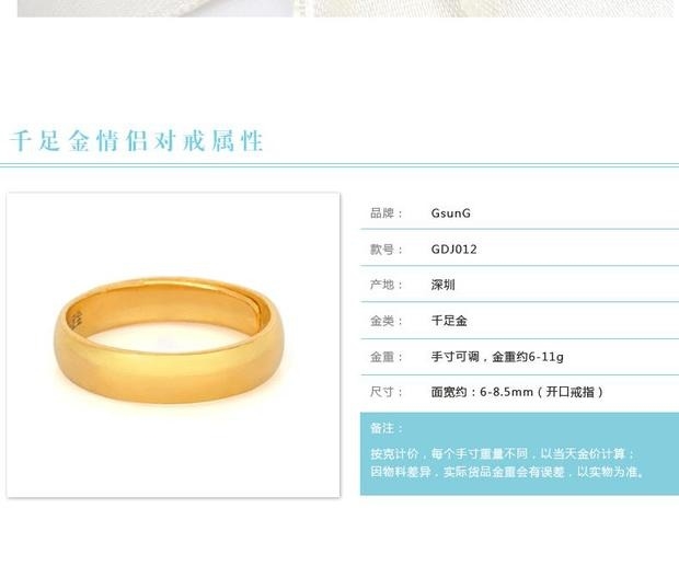 GsunG 足金Au999活扣戒指黄金男女戒内弧光面光戒定制 计价