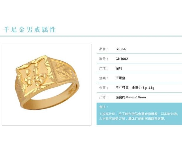 吉上吉足金精品送礼活扣戒Au999男戒指24K黄金福字男戒定制