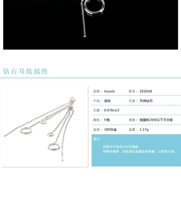 18K白金AU750钻石耳线长形女士钻石耳环耳针小钻耳饰时尚订制