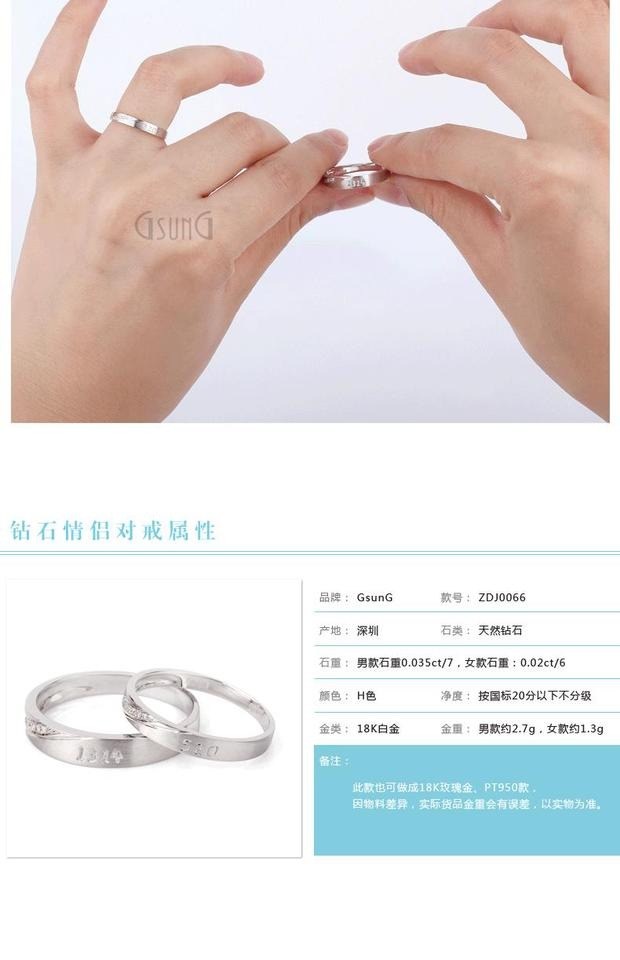 GsunG白18K金钻石情侣对戒指男女钻戒婚戒玫瑰红金1314520对戒
