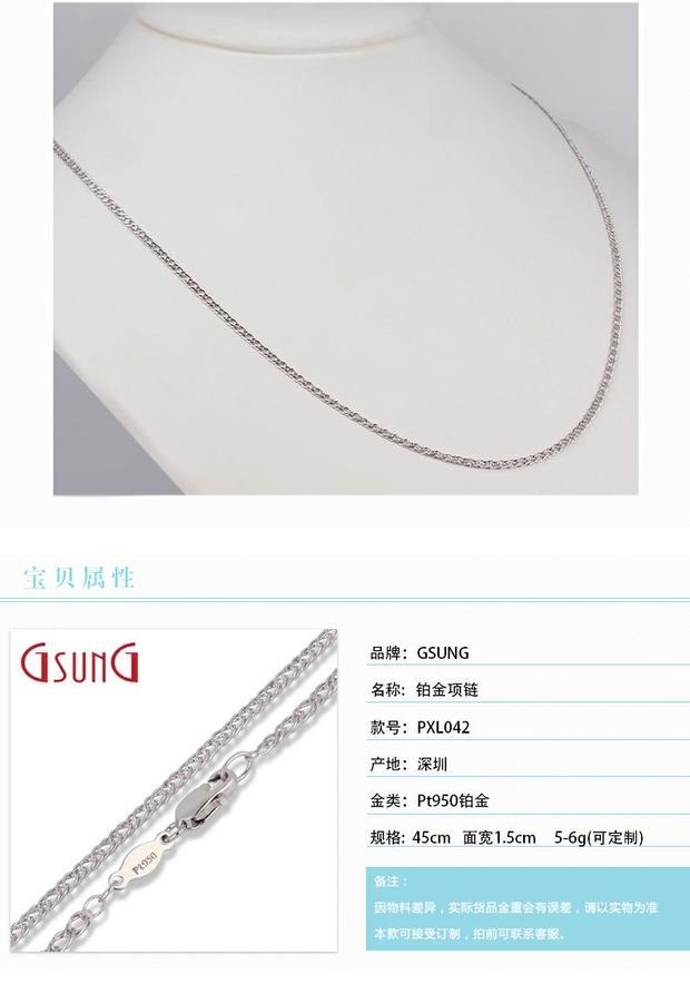 吉上吉珠宝PT950铂金男女款双环链人气热销白金950项链定制热卖