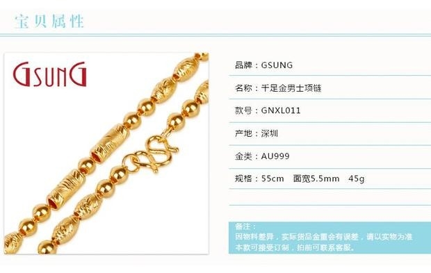 GsunG珠宝黄金AU999竹筒间光珠橄榄珠男士项链足金999定制