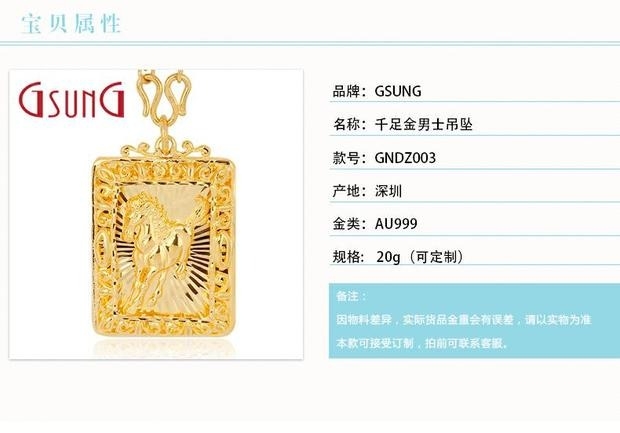 吉上吉珠宝足金黄金奔马999吊坠Au999男士人气吉祥生肖马吊牌定制