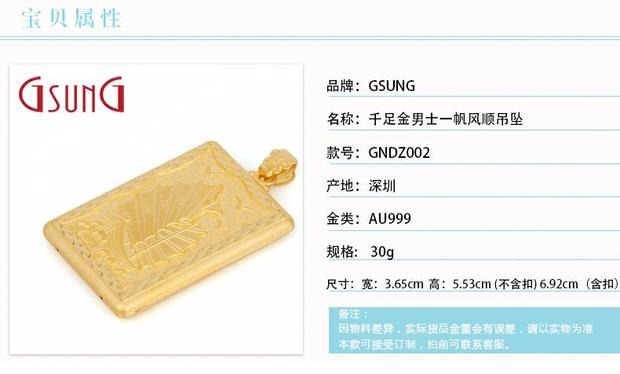 吉上吉推荐精品足金999项链挂牌男士一帆风顺吊牌黄金吊坠纯金