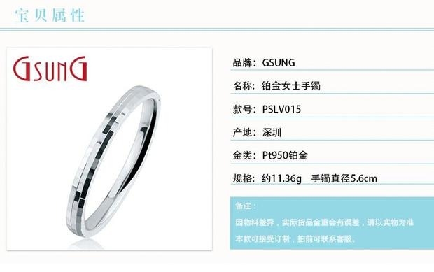 GsunG吉上吉珠宝铂金PT950女士时尚光面手镯白金人气手环送女友Pt