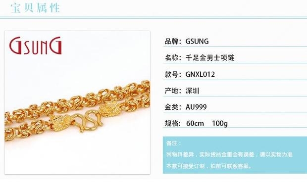 GSUNG厂家直销黄金999泰国四方龙头项链足金热销霸气男链送父亲