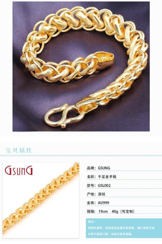 GsunG吉上吉珠宝男士足金AU999手链黄金泰国男女手镯链定制