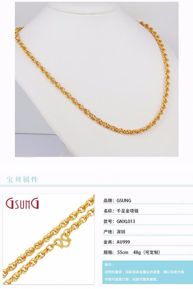 GsunG吉上吉珠宝足金黄金Au999纯金双环扣男士项链人气新款预订制