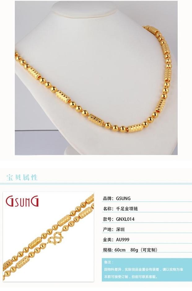 GsunG足金男士项链黄金Au999经典光珠间竹筒链人气定做热卖