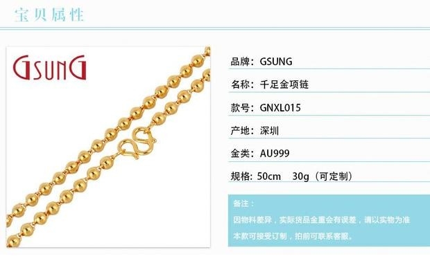 GSUNG足金999小规格光珠佛珠项链人气小珠子男女黄金圆珠项链