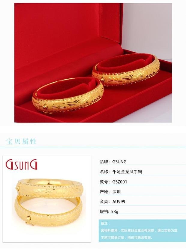 GsunG吉上吉 足金龙凤手镯Au999黄金热销手环男女结婚聘礼嫁妆