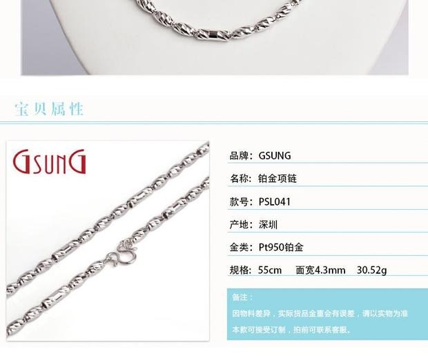 GsunG珠宝人气铂金PT950男式橄榄珠竹节项链经典品牌热销定制