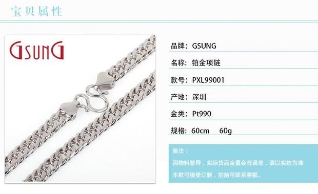 吉上吉珠宝PT990铂金霸气男士双套马鞭项链白金990老板链热销款