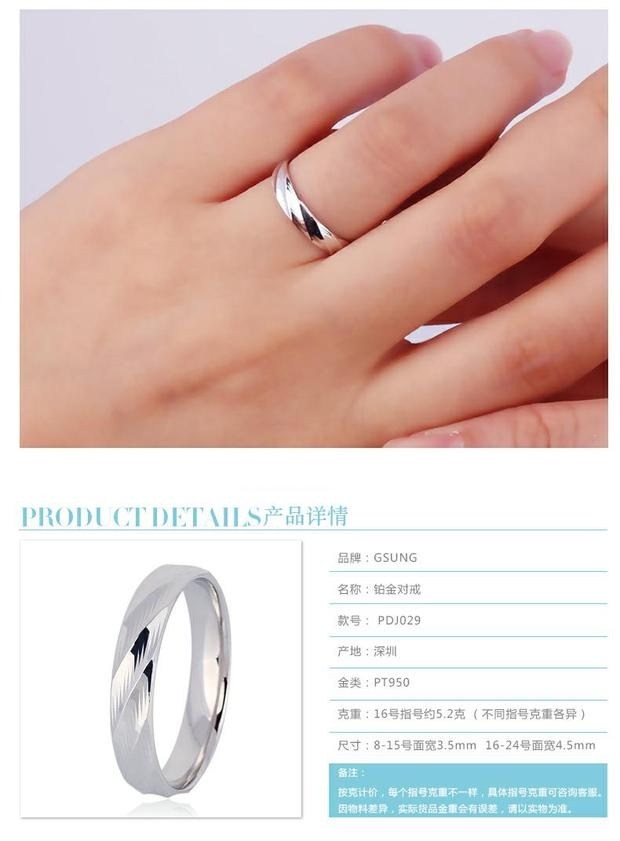 GsunG 新品上市铂金PT950情侣恋爱纪念对戒结婚内弧男女戒指定制