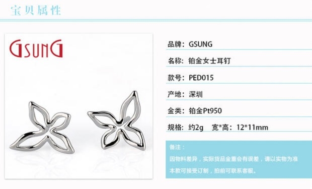 GsunG吉上吉白金PT950铂金心飞精致女士耳钉耳环耳珠定制纯金950