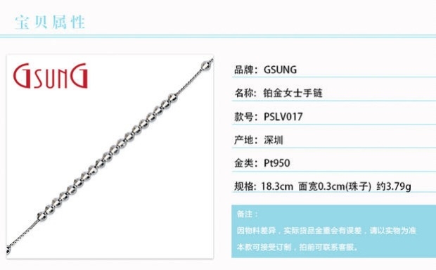 吉上吉铂金PT950镭射珠360度可旋转式女士手链超闪新品定制送闺蜜