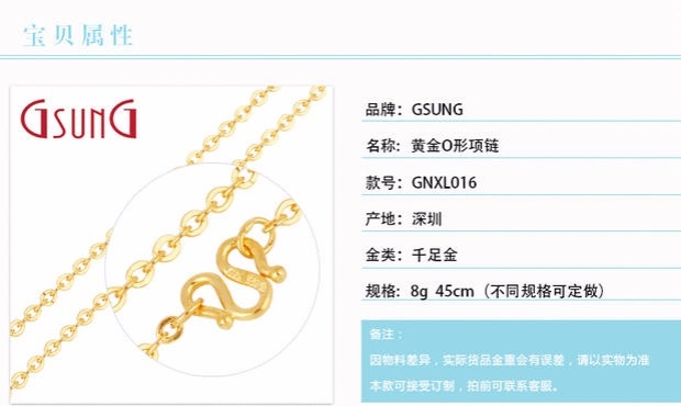 吉上吉百搭热销足金Au999项链黄金O字形颈链女款轻金女士链