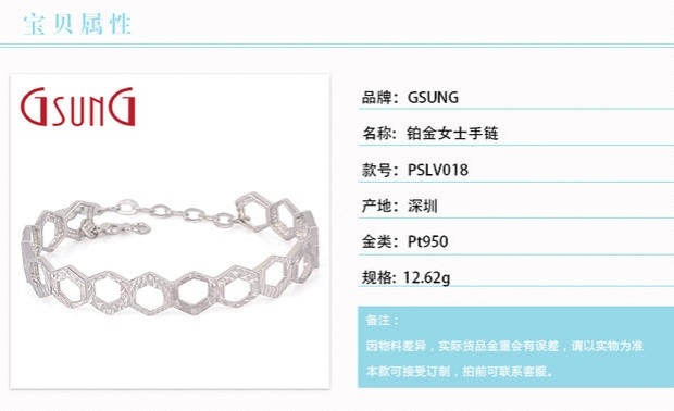 GsunG吉上吉别致镂空女人手链 铂金PT950方形白金工艺女手镯